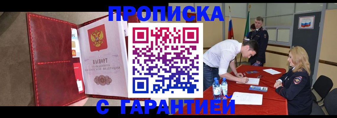 временная регистрация адрес в Навашино