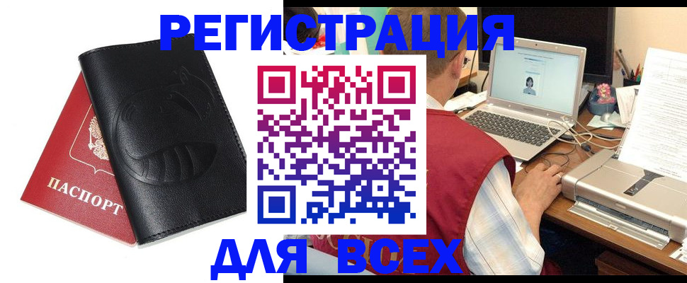 временная регистрация недорого в Навашино