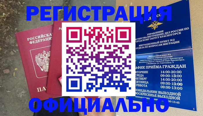 временная регистрация гарантия в Навашино