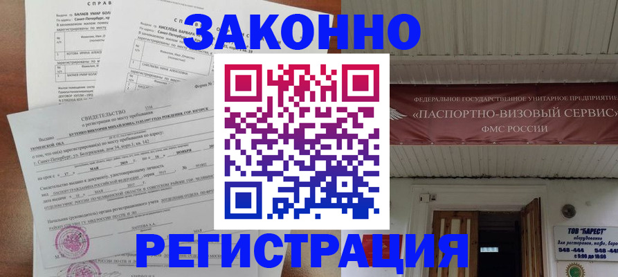 временная регистрация 2025 в Навашино